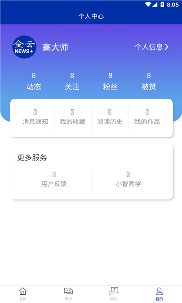 金云新聞