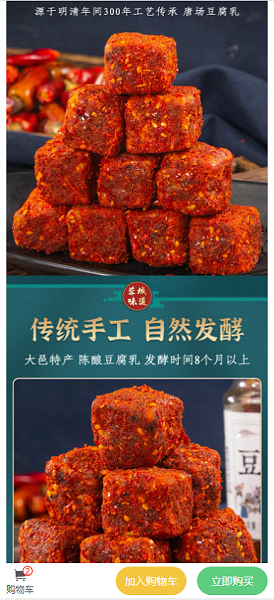 百農易購