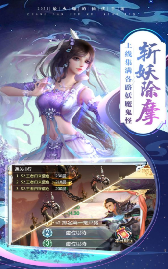 武布天下之渡劫官方版