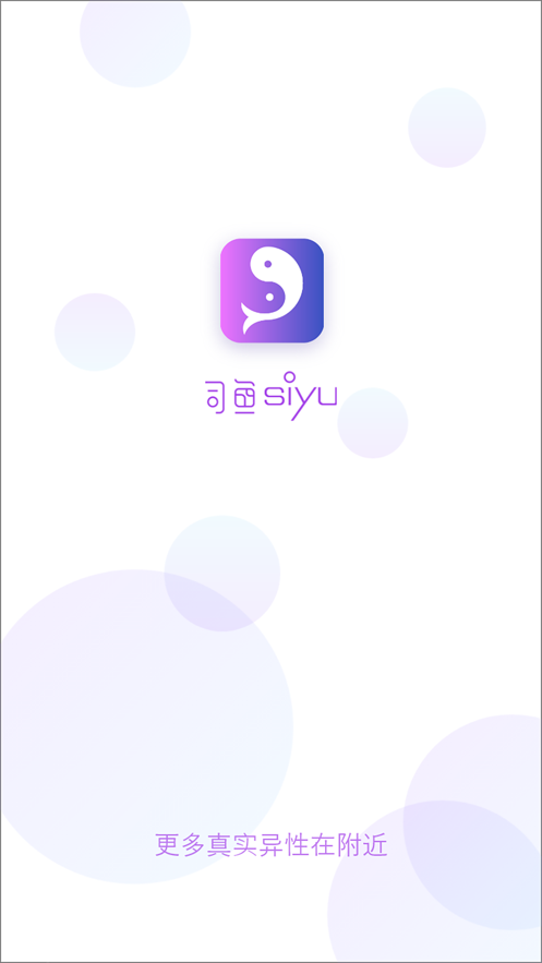 司魚交友