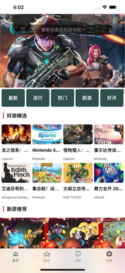 幻夢(mèng)游戲盒