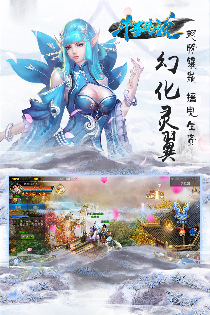 斗圣傳說免費刷元寶版