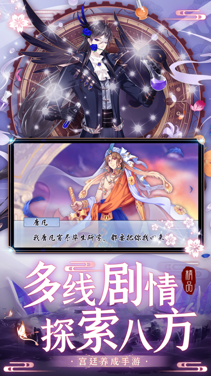 上凰夢(mèng)華錄