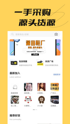 好貨采購(gòu)