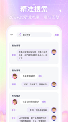 情感戀愛話術庫