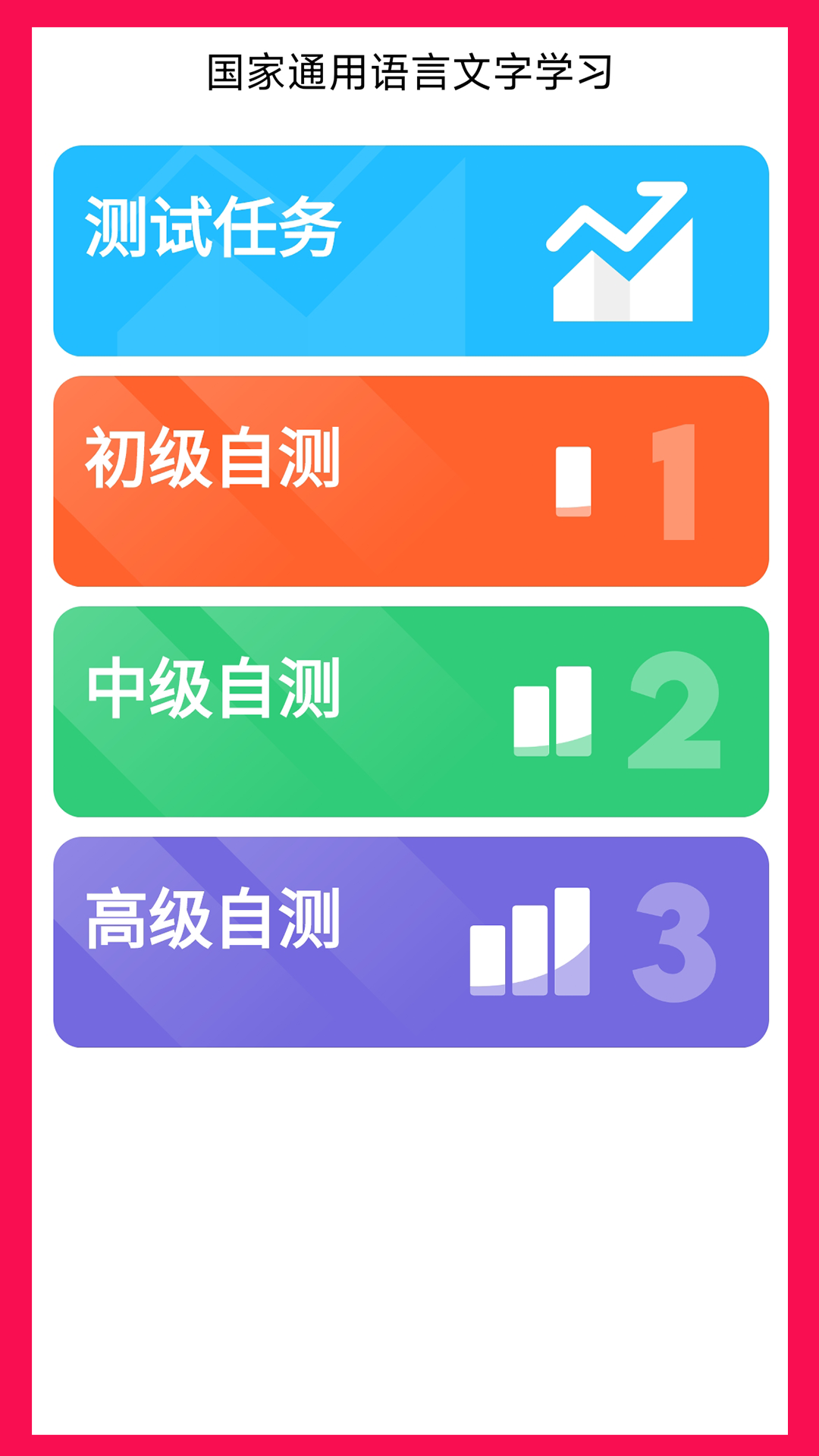 石榴國通語