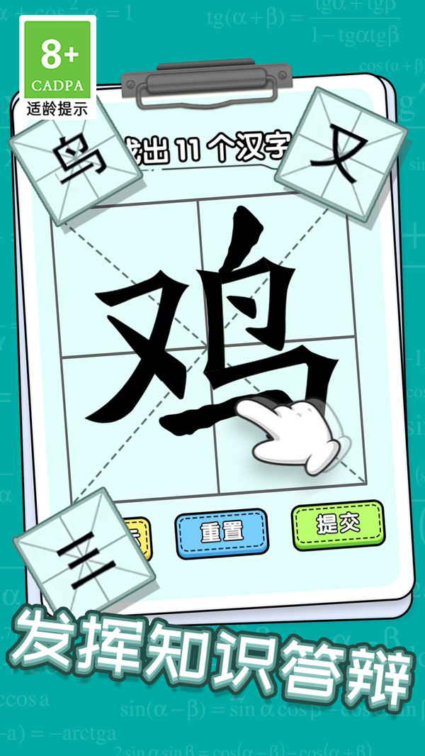 玩文字大挑戰(zhàn)