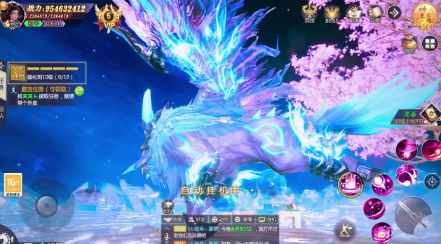 劍蕩逍遙