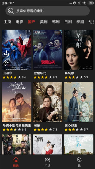 影音獵手官方版