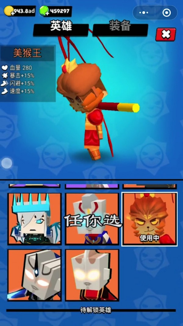 騎士來了