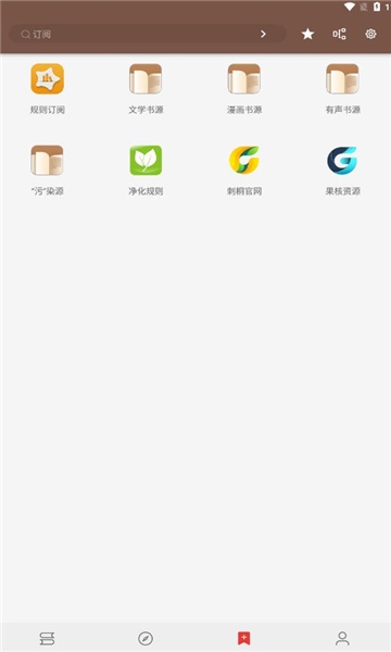 刺桐閱讀