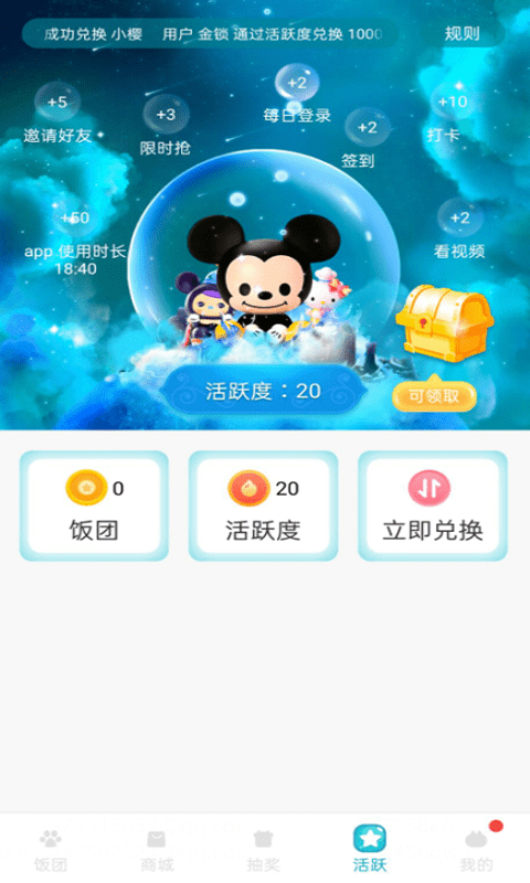 飯飯公社