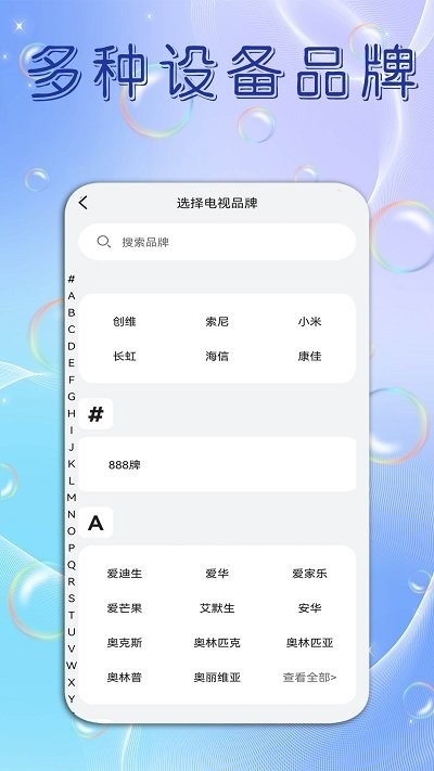 手機電視遙控器大師