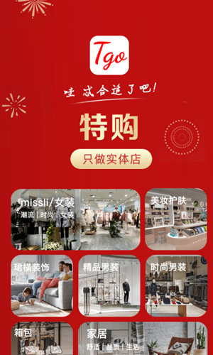 特購電商平臺