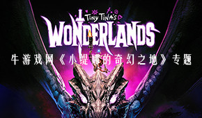 小緹娜的奇幻之地