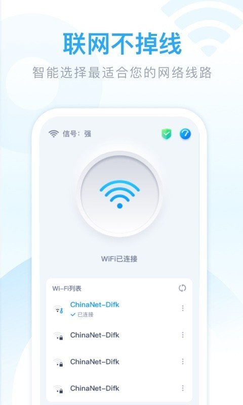 邁致超強(qiáng)WiFi衛(wèi)士