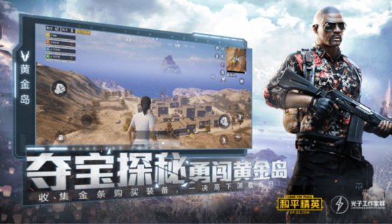 和平精英金剛模式正式服什么上線(xiàn)？金剛模式正式服上線(xiàn)時(shí)間介紹[多圖]圖片1