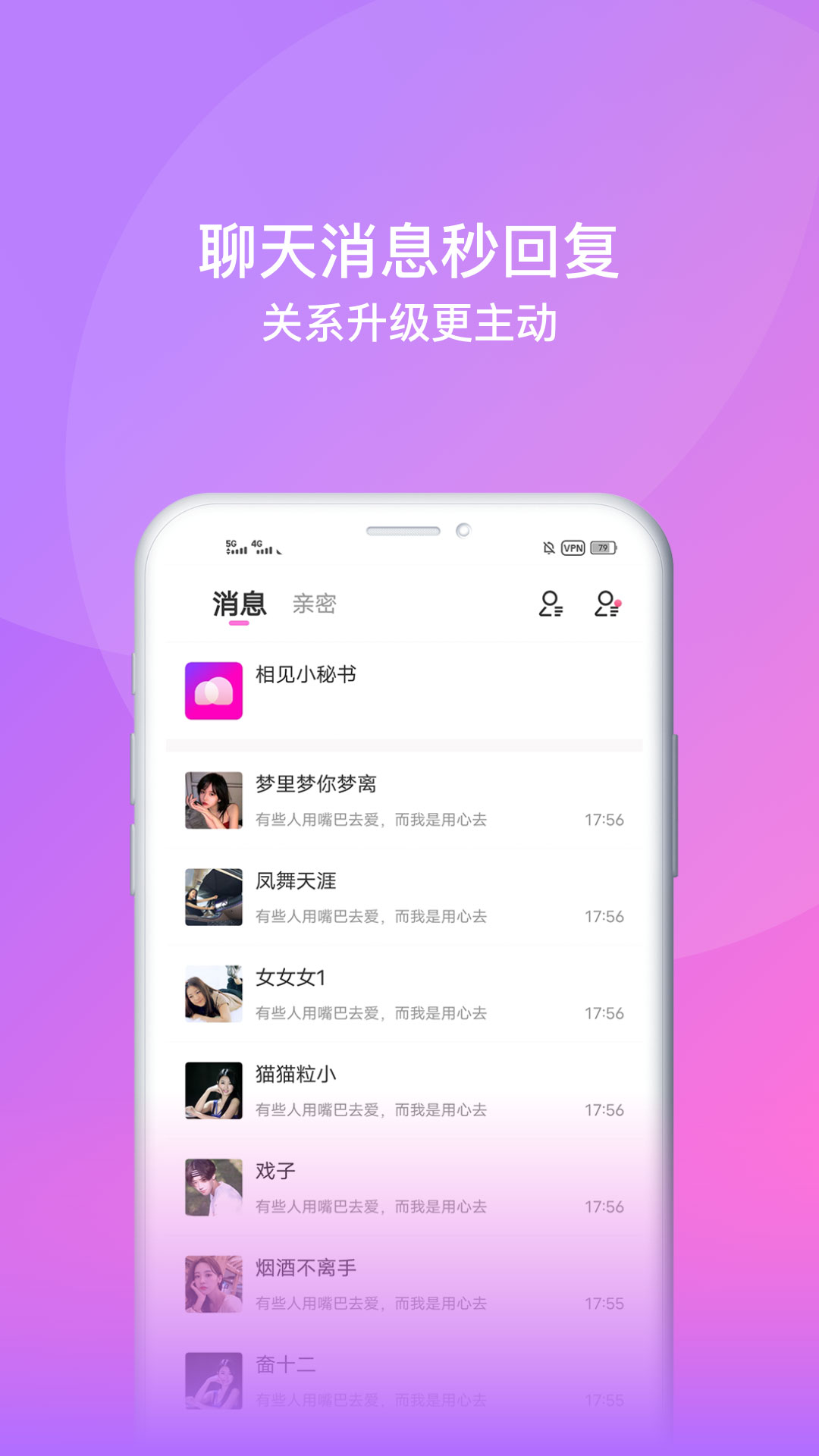 相見交友