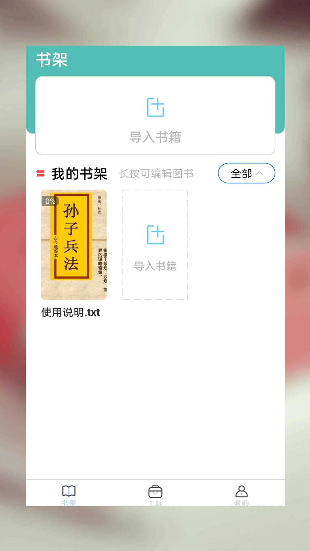 海棠文學城官網版