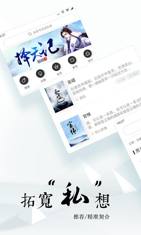 宜搜小說舊版本