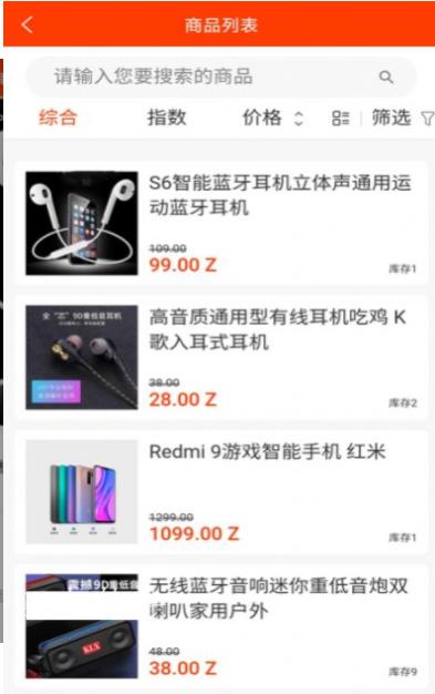 融佰易貨
