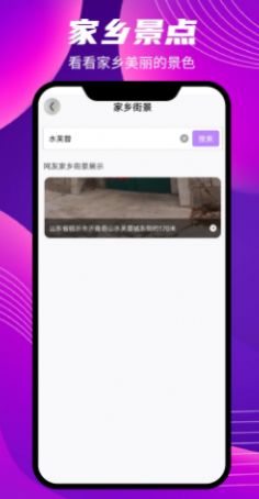 世界街景實(shí)景地圖