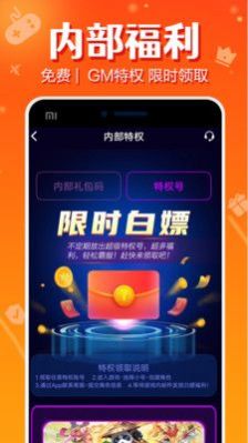 頭號(hào)游戲福利