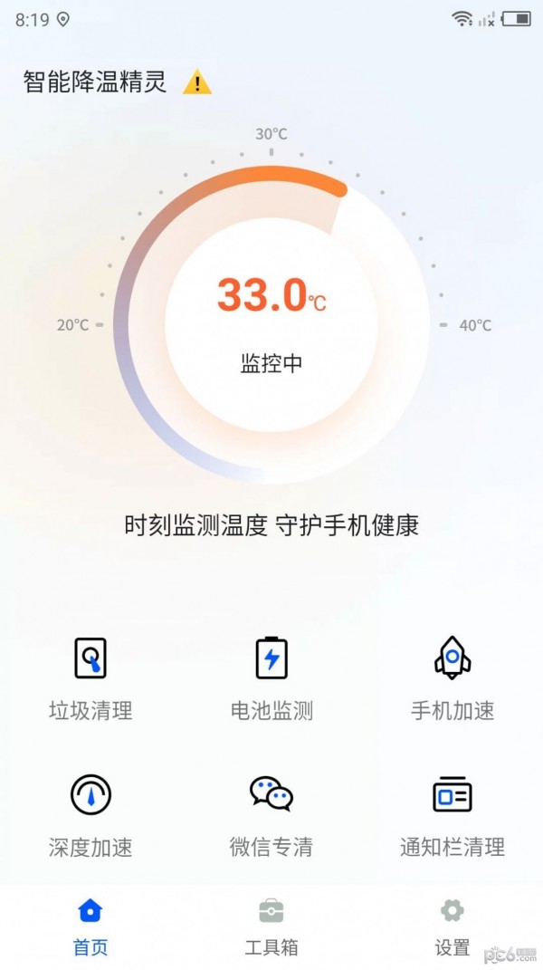 智能降溫精靈