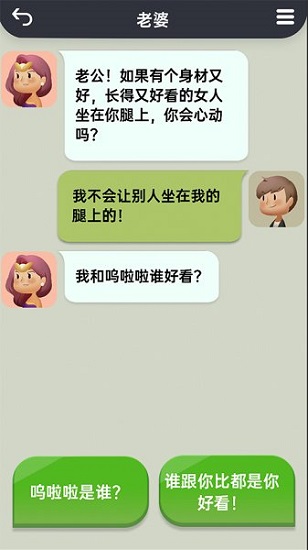 你會(huì)聊天嗎