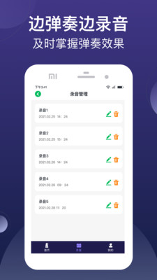 小星星節拍器