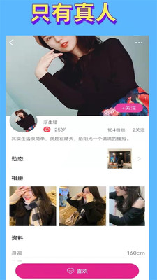 朵約聊天交友