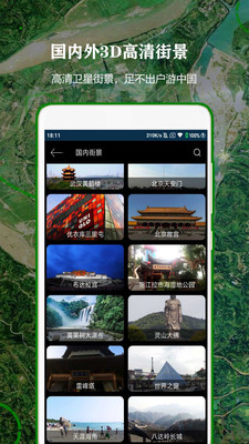 高清VR實景地圖3維地球