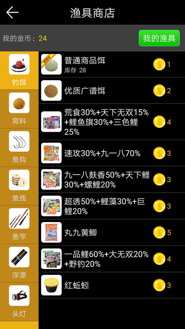 歡樂釣魚看漂