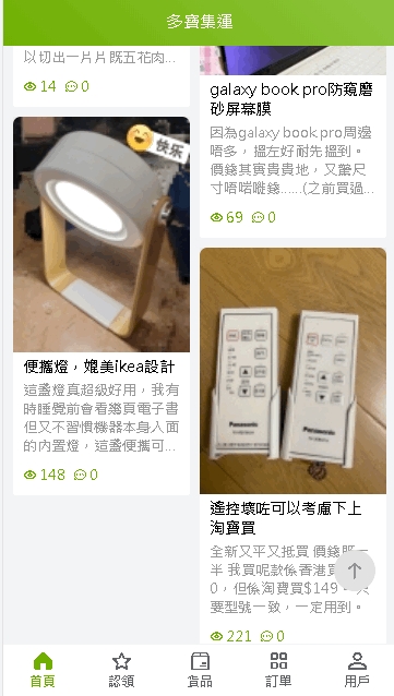多寶集運