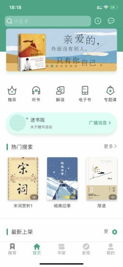 哲思讀書