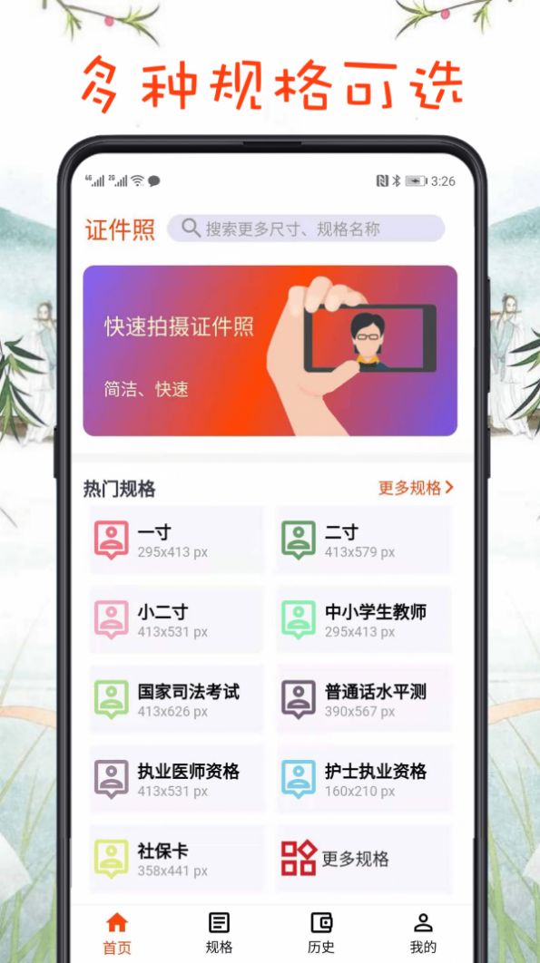 最簡證件照