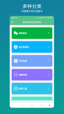 超級(jí)快捷指令