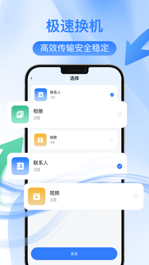 坤夢手機(jī)傳輸