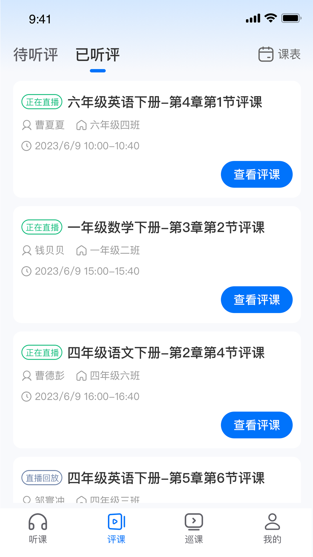 好先生課堂