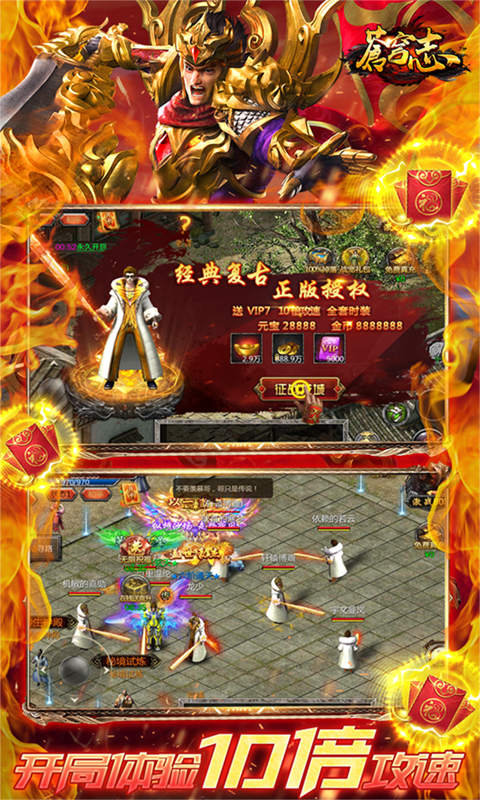 蒼穹志打金免真充