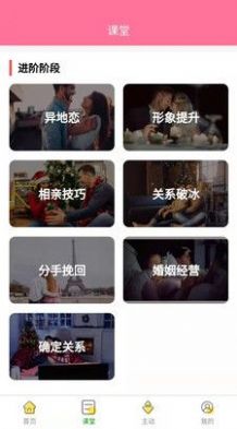 百變戀愛