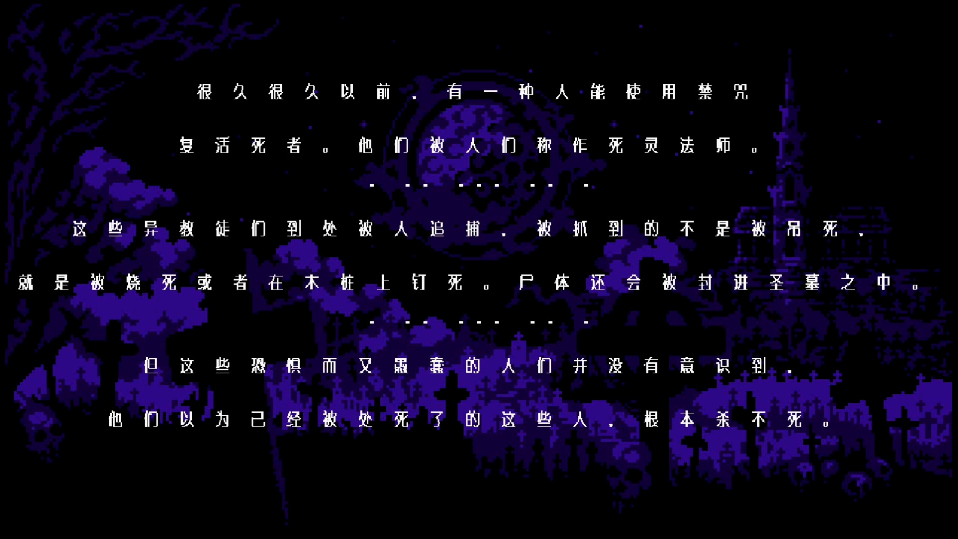 《死靈仆從》LMAO漢化組漢化補(bǔ)丁V1.0