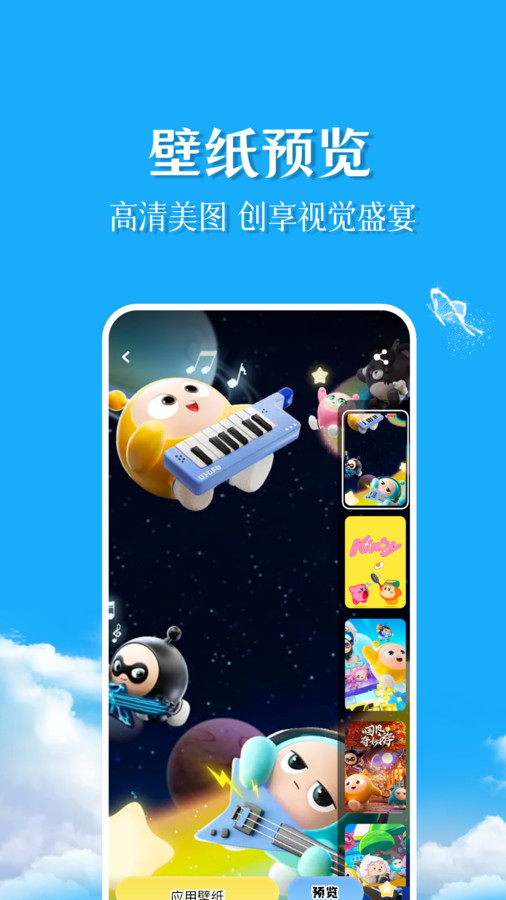 幻獸帕魯主題壁紙