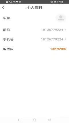 廠店電