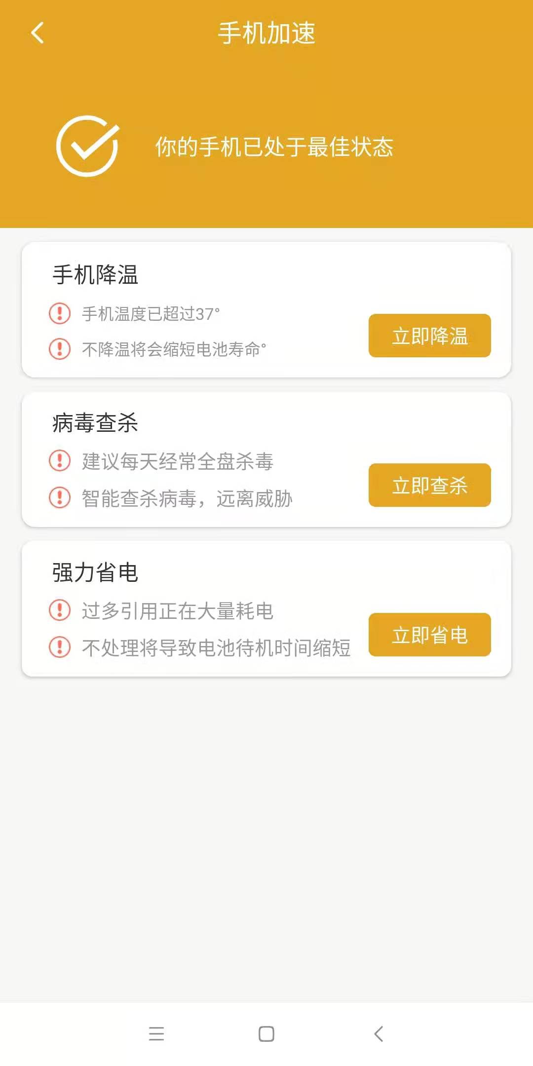 快快衛士