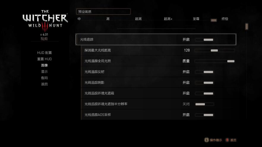 《巫師3次世代版》微調(diào)簡體中文翻譯MOD
