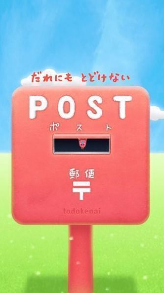逃脫游戲郵筒