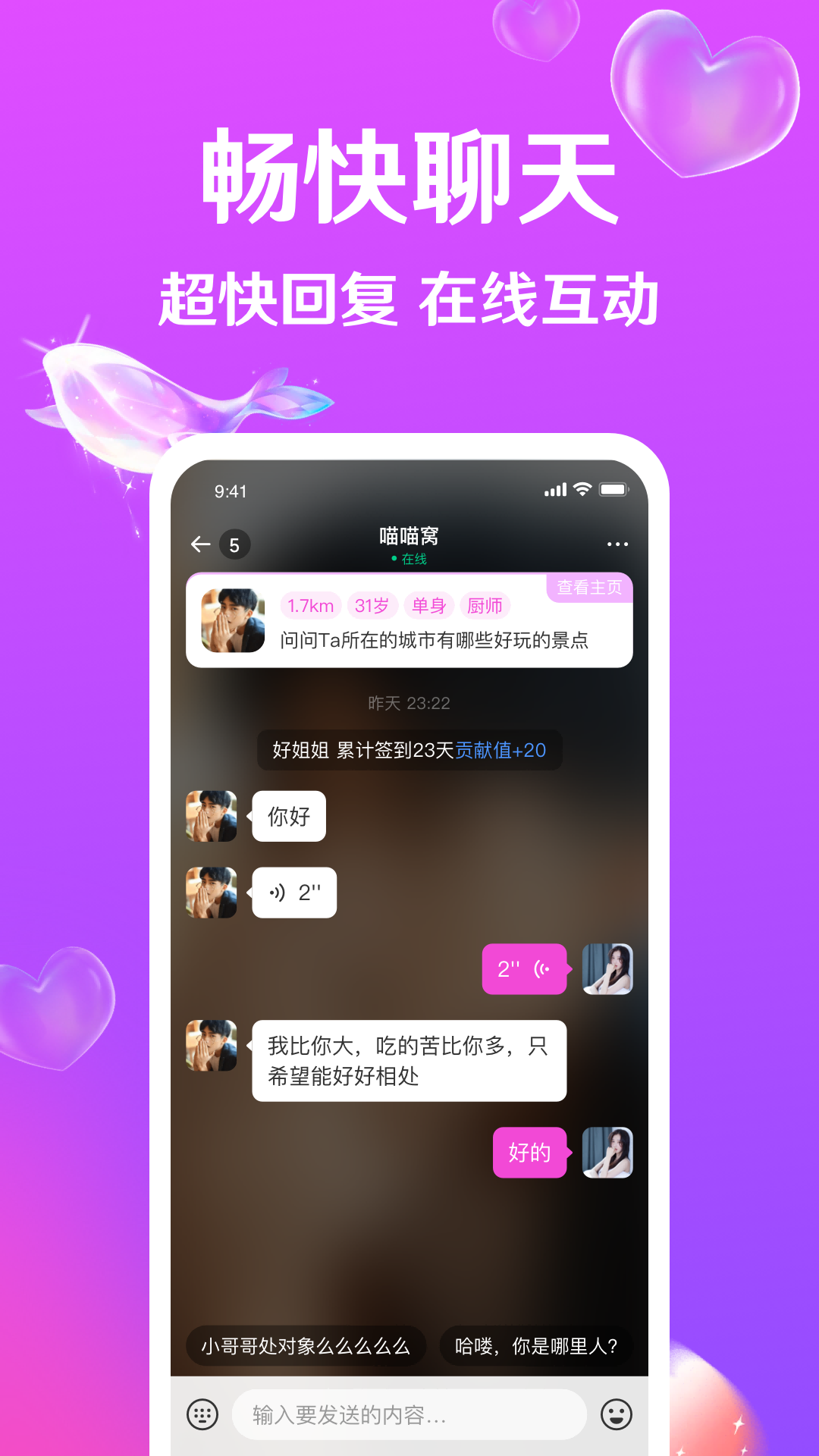 跡愛(ài)