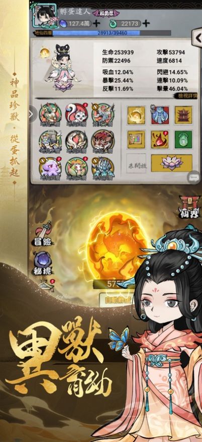 開(kāi)局一顆蛋道友渡劫