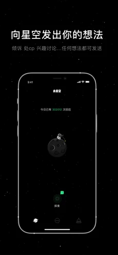 小星空